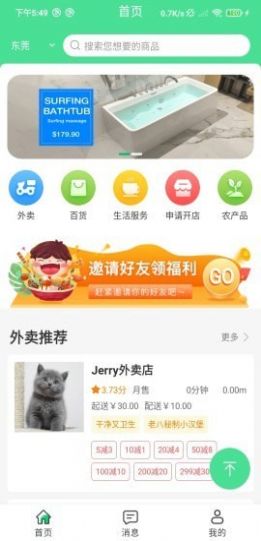 安卓水木添缘app最新免费版软件下载