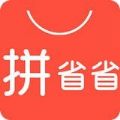 拼省省app官网下载