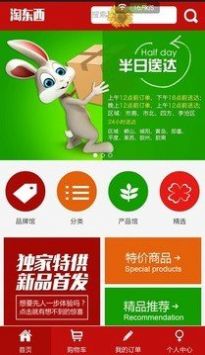 安卓淘东西购物app免费最新版app