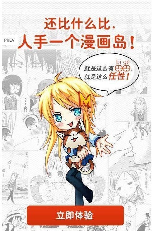 安卓蜜百漫画最新版app