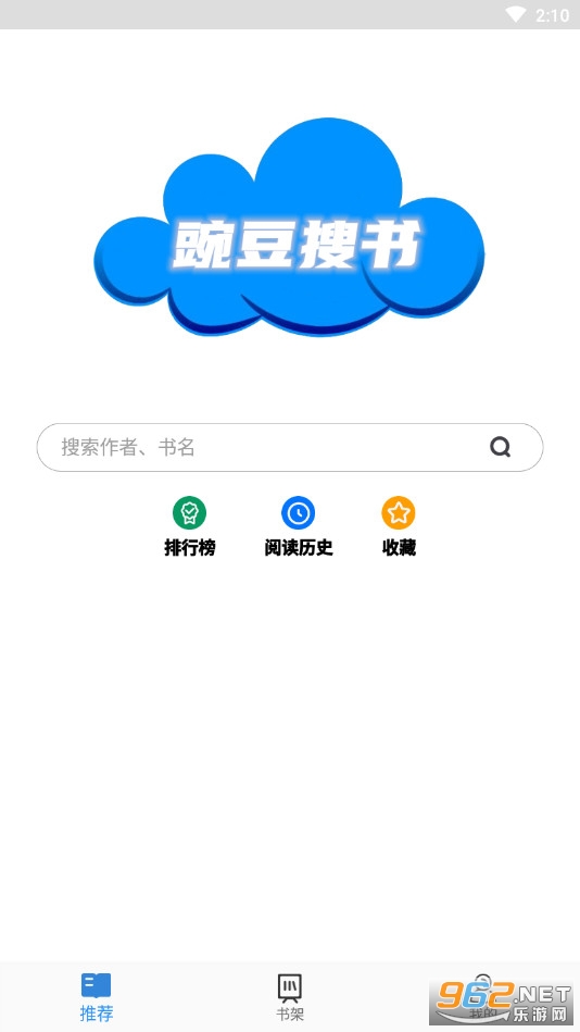 豌豆搜书app