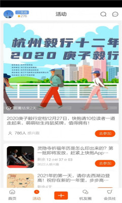 橙柿互动app