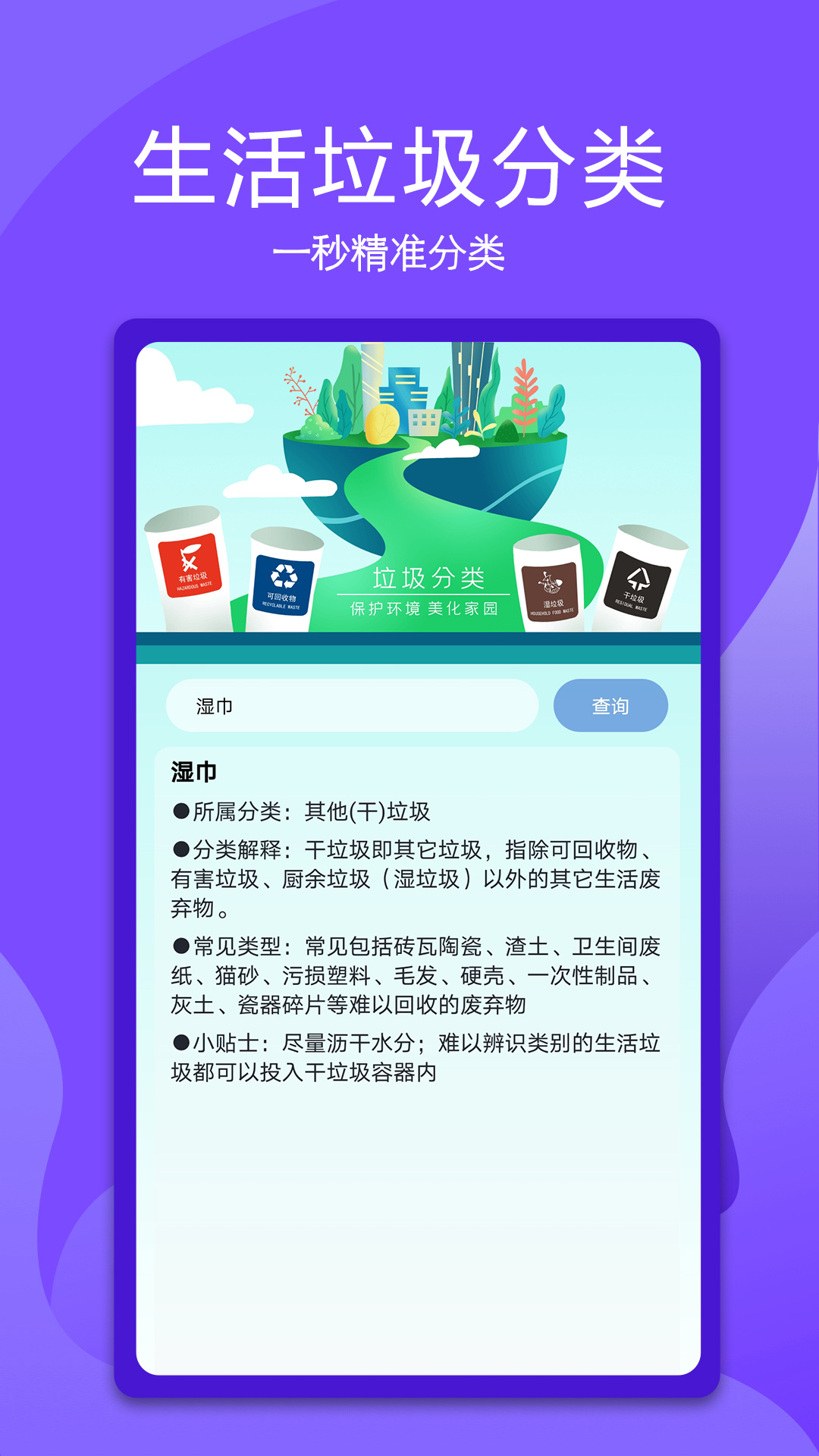 生活万能小助手app