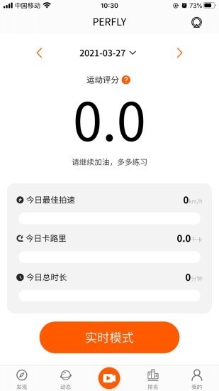 smartracket app下载