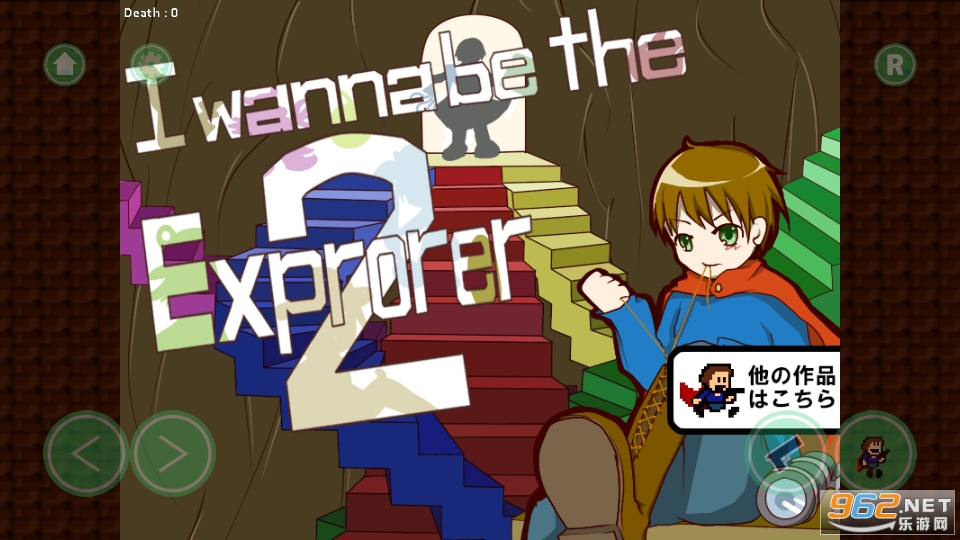 i wanna be the explorer 2游戏下载