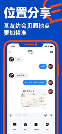 风月社交app下载