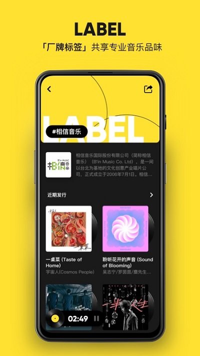 安卓moo音乐app