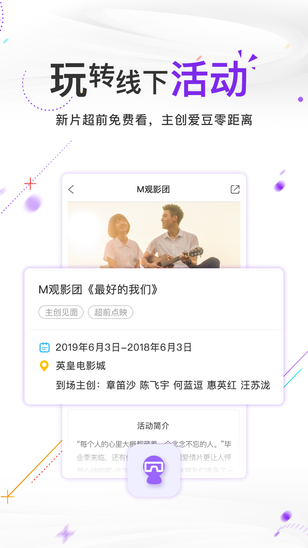 cctv电影频道最新版下载