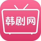 手机韩剧网app