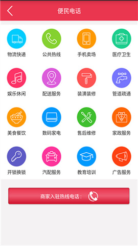 安卓巩义搜app