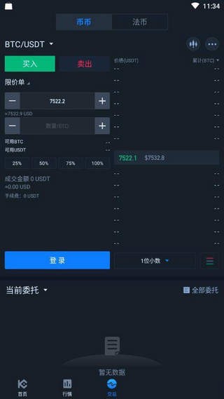 kucoinapp下载