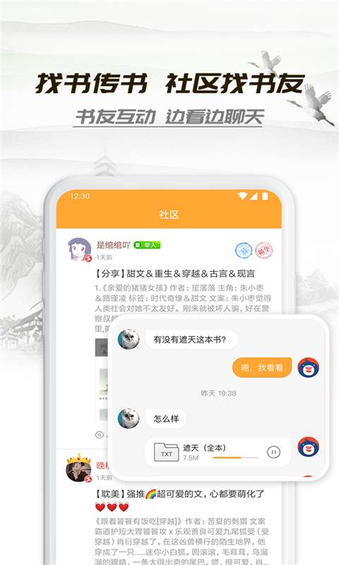 小书亭app下载