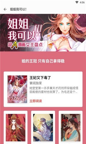 九尾狐小说漫画app下载