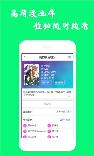 绅士专用虾漫app下载