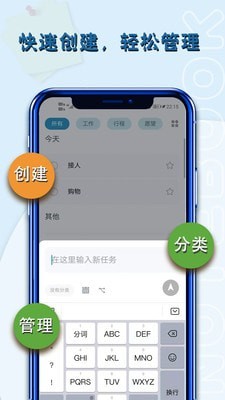 备忘录每日记app下载