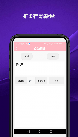 安卓实用智能相机app