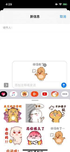 安卓憋吵吵app