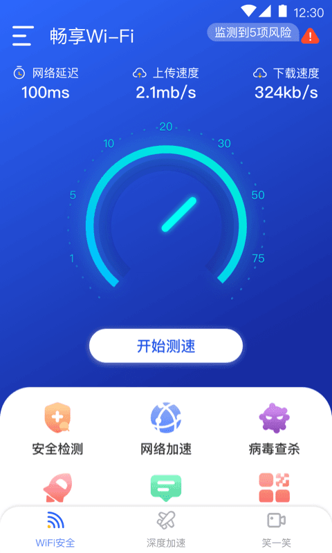 畅享wifi