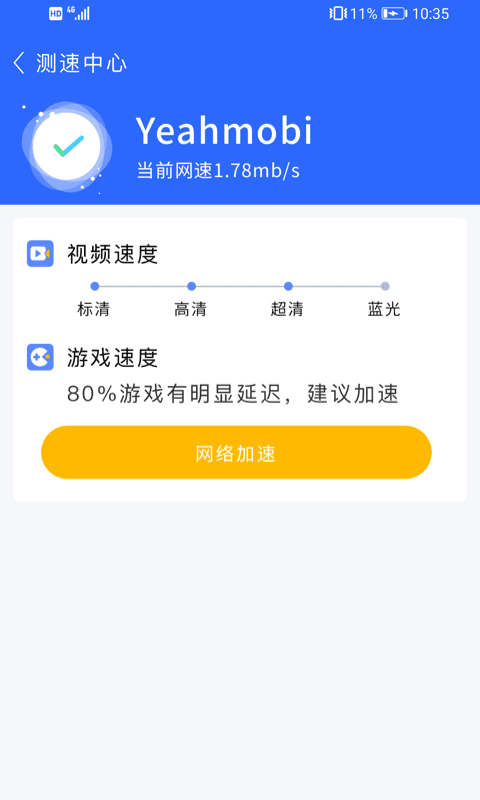 安卓畅享wifi软件下载