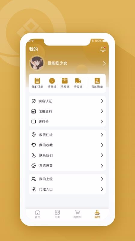 吉鑫珠宝app