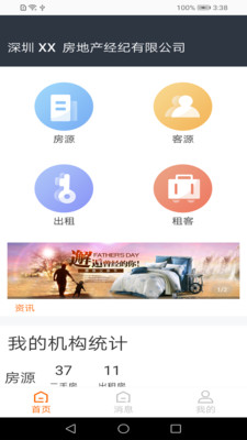 房通boss版app下载