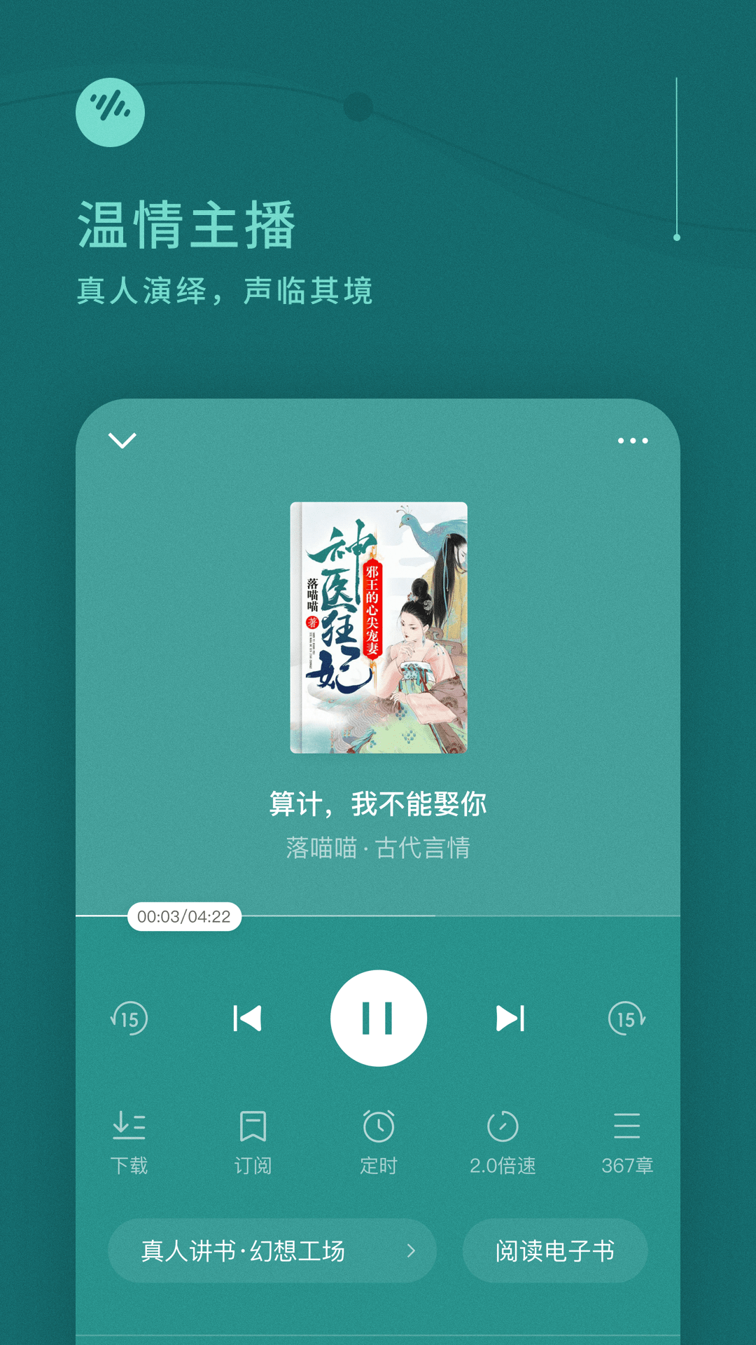 安卓番茄畅听会员解锁版app