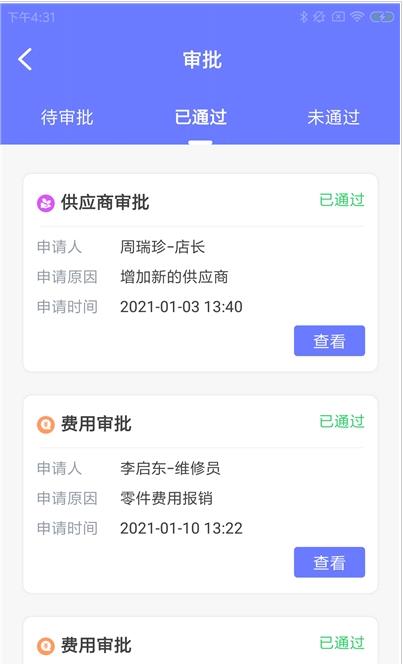 熊优易企app下载