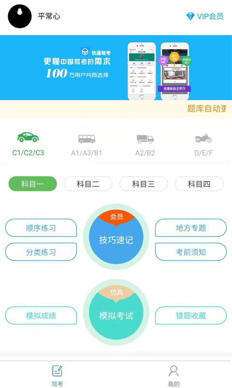 驾考神助攻app