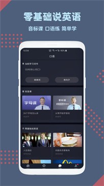 安卓英语概念口语单词app