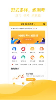 安卓亿题库app