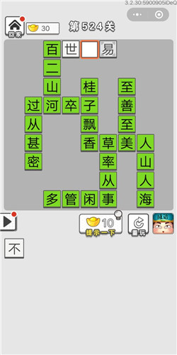 《成语招贤记》第524关答案