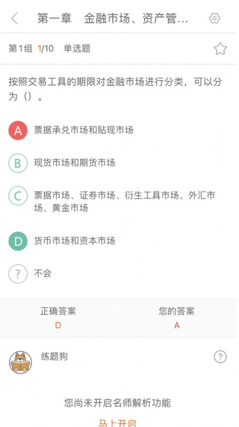 嗖嗖职题库app官网版下载