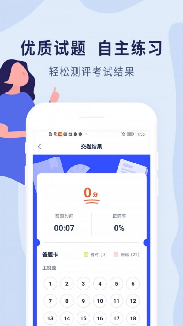 造价师题库app官方版下载