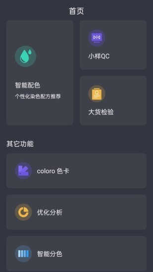 智染通app下载