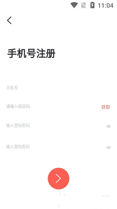 发家致业app下载