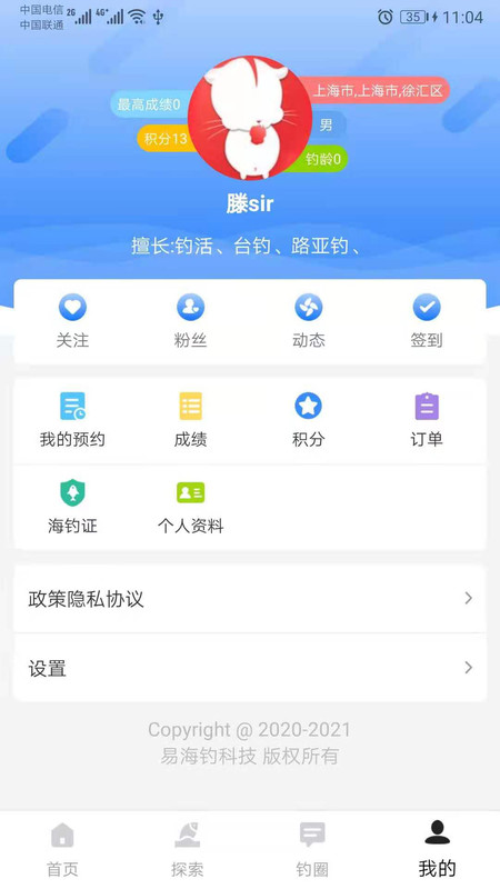 易海钓app下载