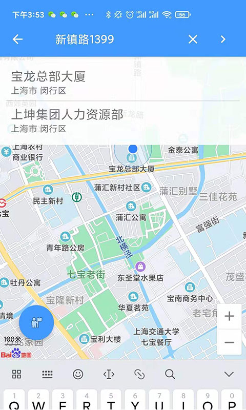 安卓小鹏定位大师app