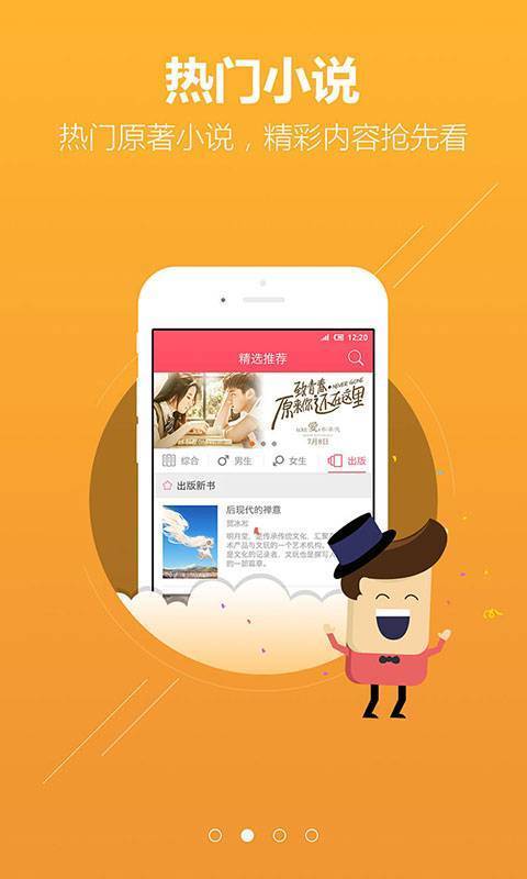 安卓指读小说1.1.2app