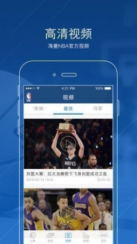 安卓看球宝nba直播球直播软件下载