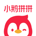 小鹅拼拼app