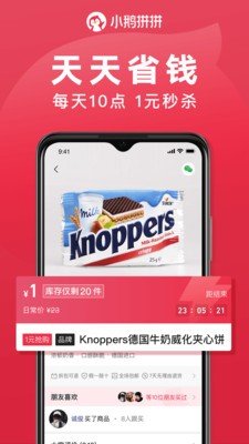 小鹅拼拼app