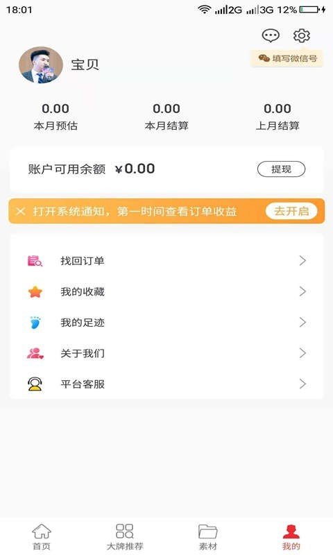 安卓猫客惠app