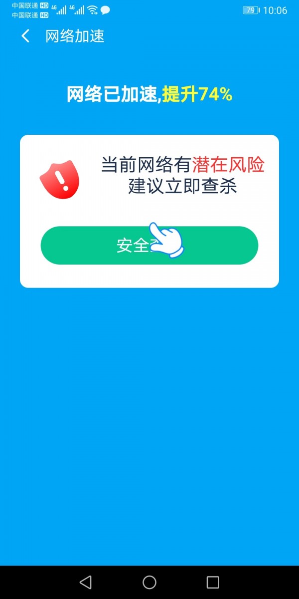 安卓卓牛极速wifi专家app