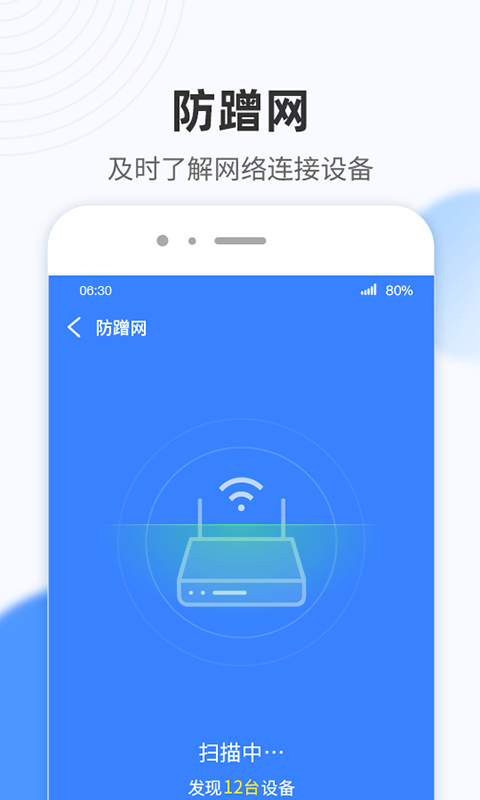 安卓wifi小雷达软件下载