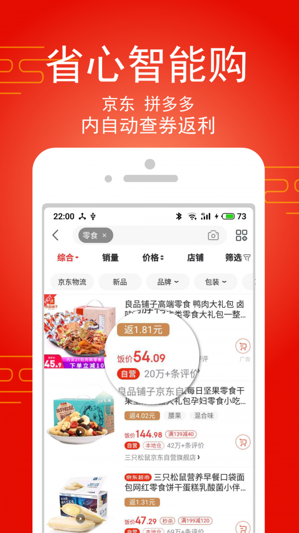 安卓淘饭饭破解版app