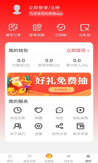 淘淘宝优惠券最新版app下载