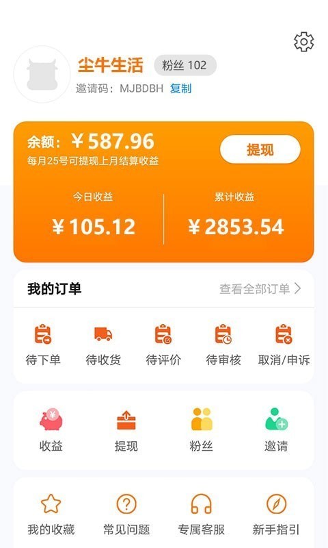 尘牛找券appapp下载