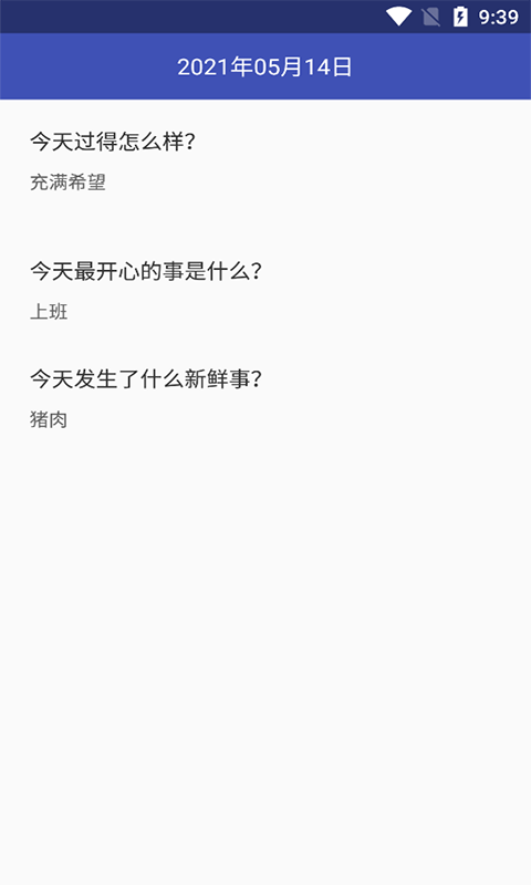 安卓万缘记事本appapp