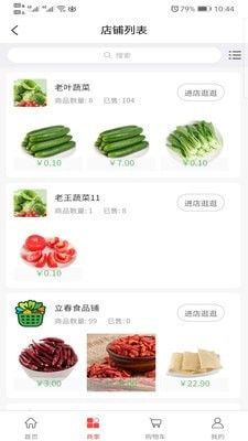 安卓禾嘉每鲜appapp