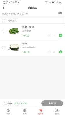 安卓禾嘉每鲜app软件下载